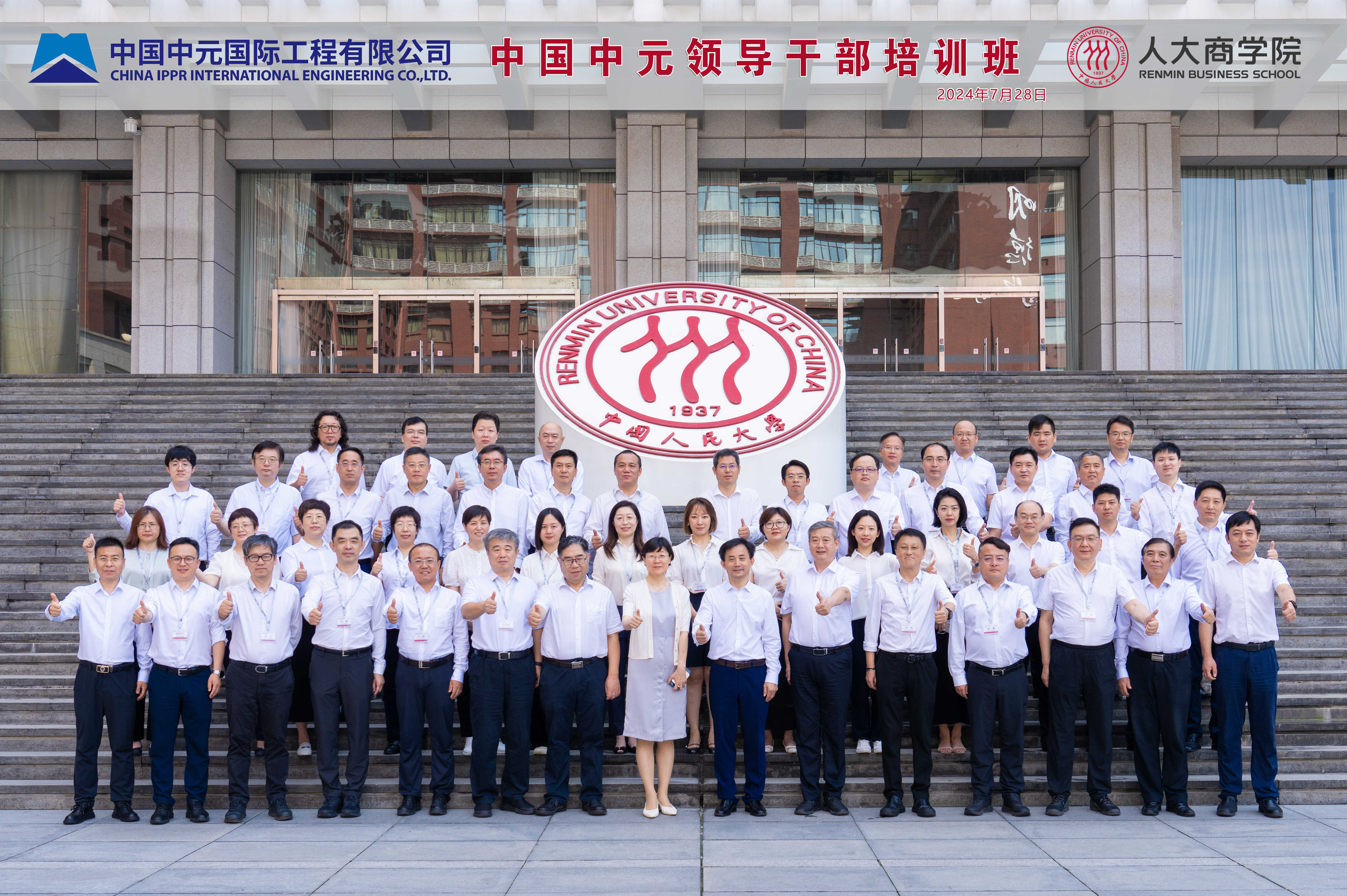 03-2024“领航计划”—中国AG集团庄闲领导干部培训班圆满结业.jpg