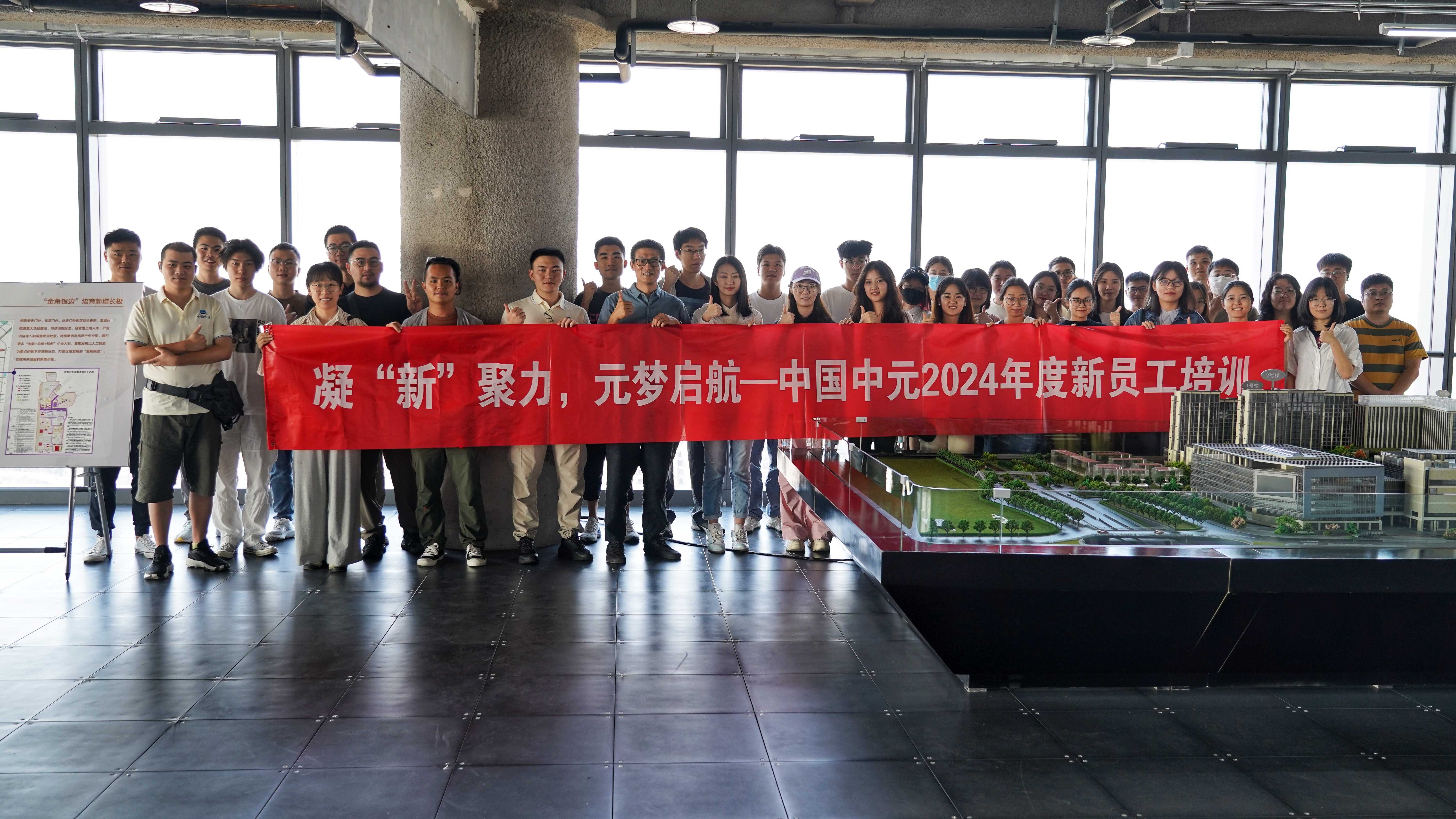 04-携手同行 元梦启航——公司举办2024年度新员工培训.jpg